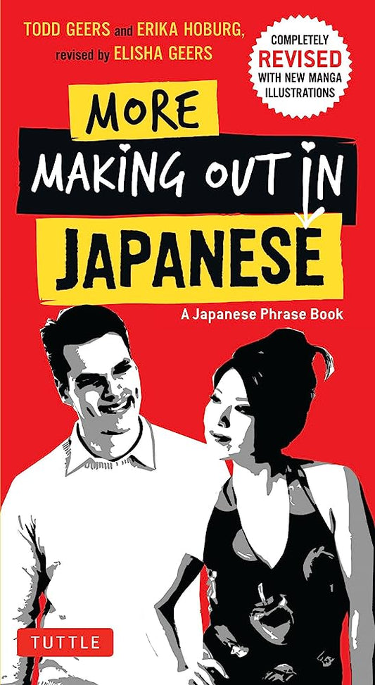 MORE MAKING OUT IN JAPANESE