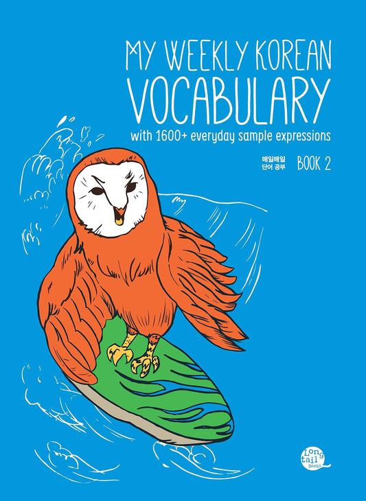 MY WEEKLY KOREAN VOCABULARY BOOK 2